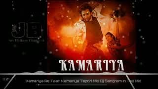 Kamariya Remix  DJ SK  Promo  Mitron  AIDD  Bollywood Remix  All Indian DJs Drive [upl. by Lal730]