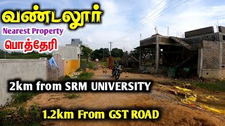 Potheri SRM UNIVERSITY Nearest Low Budget DTCP Plot For Sales In Chennai¦¦ [upl. by Oicelem413]