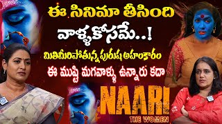 Actress Aamani Sensational Interview About Women  NARI MOVIE  iDream [upl. by Carlye669]