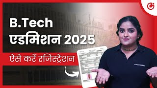 📝JEE Main 2025 BTech Admission Registration ऐसे भरें फॉर्म  VITEEE  SRMJEE  NTA  GUJCET ✅ [upl. by Aba282]