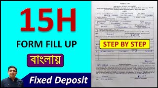 Form No 15H Fill Up In BengaliHow To Fill Up Form 15H For Fixed Deposit15H Form Fill Up In Bengali [upl. by Secnarfyram946]