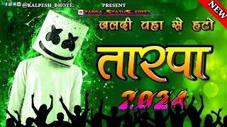 TARPA 2024 जलदी वहा से हटो Dilogue Mix newmusic tarpa trending 2024 djremix tarpalover [upl. by Intruok]