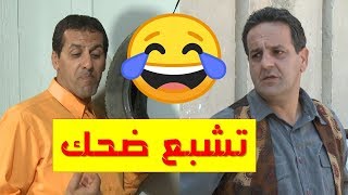 تجميع حلقات عمارة الحاج لخضر  تشبع ضحك مع عمر والسعيد 😂  Imarat EL Hadj Lakhder  Ultra HD 4K [upl. by Adian]