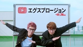 好きなことで、生きていく  エグスプロージョン  YouTube クリエイターストーリー [upl. by Boser906]