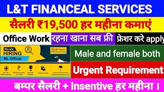 LampT FINANCEAL SERVICE  SALARY 19500 pm  Urgent Requirement 👆 [upl. by Southard]