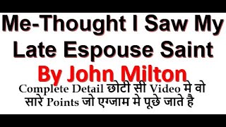 Me Thought I saw my Late Spouse By John Milton II Sonnet No 23 II Explanation in Hindi [upl. by Miof Mela]