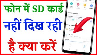 Sd card not showing in android  memory card nahi dikha raha hai  sd card not detected android [upl. by Ordnagela810]