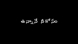 Unnale nikosam telugulyricalsongs black screen whatsapp status [upl. by Ginsburg]