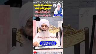 2 Rakat Namaz 70Hazar Pr Kese Bhari😱😭 Peer Zulfiqar Ahmed Naqshbandi❤️ shorts share subscribe [upl. by Lavinie]