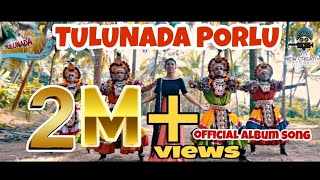 TULUNADA PORLU  Official Tulu Video Song  New Creative Star 🌟 [upl. by Yendor228]