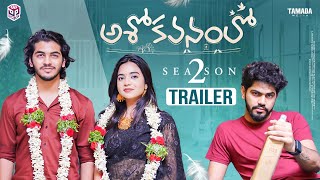 Ashokavanamlo Season 02  Trailer  Priyanka Mattadi Rajesh MPR  Digi Box  Tamada Media [upl. by Liza]