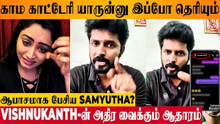 SHOCKING  Samyuthas Chat Leaked By Vishnukanth 😱  New Proof  Niraimatha Nilave Ravi  Interview [upl. by Osy]