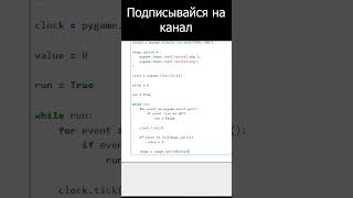 Создаем прыгающий мячик на Pygame [upl. by Candide]