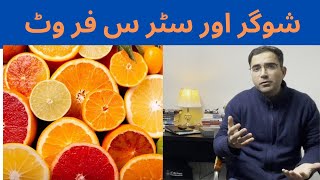 Diabetic Fruits  Citrus Fruits Best Winter fruits [upl. by Sapphera356]