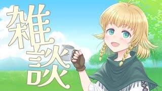 【雑談】少しだけ雑談！メンバーシップ用のディスコードを作る配信 [upl. by Ieluuk]