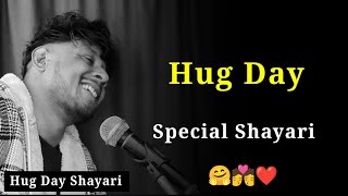 Happy Hug Day 2024 🤗❤️  Hug Day Status  Hug Day Shayari  Hug Day Whatsapp Status [upl. by Alleuqahs]