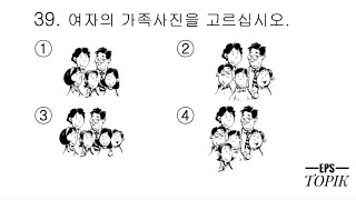 EPS TOPIK RELATED LISTENING TEST 듣기 문제 FOR MANUFACTURE EXAMINATION MODEL QUESTION 2024 [upl. by Letreece]