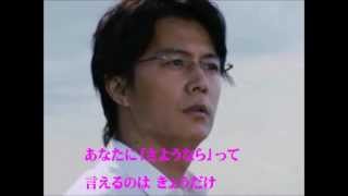 福山雅治 魂リク『22才の別れ』歌詞付 20130202 [upl. by Neyugn]