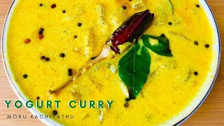 Yogurt Curry വെള്ളരിക്ക മോര് കറി Vellarikka moru curry Moru Kachiyathu pulissery recipe 35 [upl. by Emili]