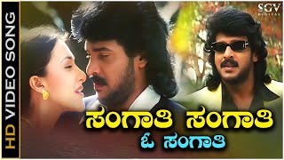 Sangathi Sangathi O Sangathi Video Song from Upendras Kannada Movie Naanu Naane [upl. by Enelrahs]