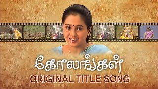 Kolangal Original Title Song VikatanPrimeTime [upl. by Barnet166]