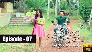 Sangeethe  Episode 07 19th February 2019 [upl. by Early]