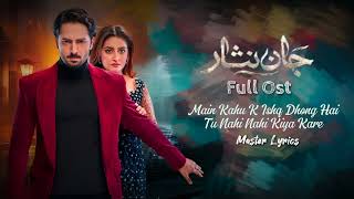 Jaan Nisar Full Ost Lyrics Sahir Ali Bagga [upl. by Tarkany504]