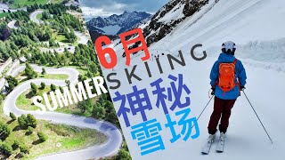 6月夏季还能滑雪？险途通往神秘阿尔卑斯山冰川滑雪场？Kaunertal Gletscher [upl. by Marte140]