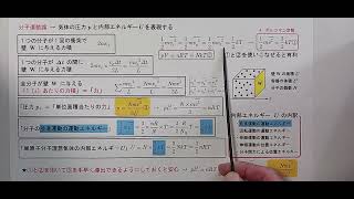 物理 402 分子運動論 [upl. by Besse]