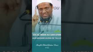 SOCIAL MEDIA KA SAHI ISTEMAL Ba Shaykh Abdul Qadeer Umri [upl. by Bishop]