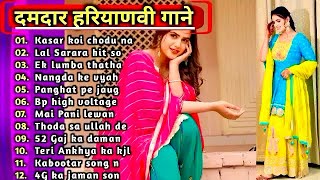 Pranjal amp Ruchika Jangid Songs  latest haryanvi songs haryanavi 2024  Nonstop haryanvi mp3 songs [upl. by Lotty]