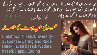 Teri Chahat Ka Hisar Complete Novel by Ana Ilyas  Suspense  Haveli base  Wadera  Novels Library [upl. by Peppy]