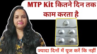 MTP Kit kitne mahine tak kaam krta hai  MTP Kit kitne din tak kaam krti hai  MTP Kit kitne din ki [upl. by Elyn310]