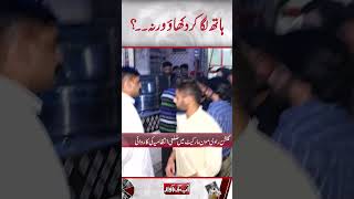 Tu Meri Dokan Ko Hath Lga kr  Lahore Rang lahorerang shorts [upl. by Torey]