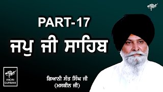 KATHA  JAPJI SAHIB  GIANI SANT SINGH JI  MASKEEN JI  PART 17 [upl. by Zwart]