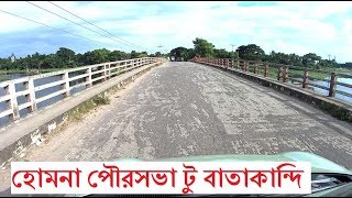 Homna Pourashava to Batakandi HomnaGouripur Road  হোমনা টু বাতাকান্দি হোমনাগৌরীপুর রোড [upl. by Bille739]