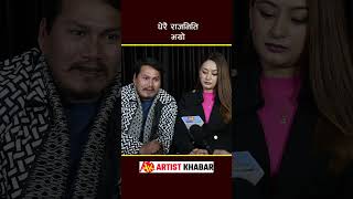 Garo Chha ho Begam Nepali and Diya Gc garochhaho begamnepali diyagc artistkhabar [upl. by Ayikat619]