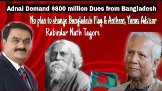 Adani demands 800 Million Dues from Bangladesh Yunus Says No Plan to Change Flag or Anthem [upl. by Chubb980]