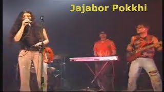 Jajabor Pokkhi  Krosswindz  Best Of Bangla Songs [upl. by Ahsian708]