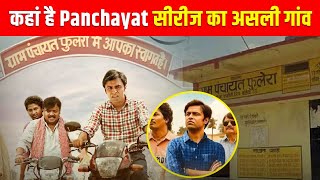 कहाँ है पंचायत वेब सीरीज का असली गाँव  Panchayat Web Series Amazing Facts [upl. by Anesuza]