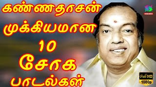 கண்ணதாசன் 10 முக்கியமான சோக பாடல்கள்  Tamil 60s Sad Songs  Kannadhasan  TMS [upl. by Fortna]