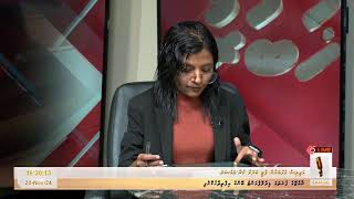 SanguTvLive  Memberun Ge Gondi Gehley Gothah Gaanoonu Asaasee Ah Gennna Islaahu [upl. by Akir]