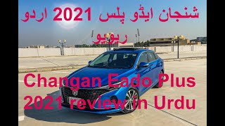 Changan Eado Plus 2021 Detailed Review in Urdu [upl. by Adolphus635]