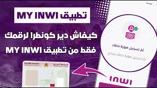 كيفاش دير كونطرا للرقم ديالك إنوي من تطبيق My INWI بالطريقة الصحيحة 📲 [upl. by Oynotna]