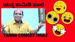 Aravind bolar comedy ideal icecream parcel [upl. by Stanly871]