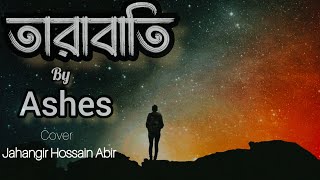 Ashes  তারাবাতি  Tarabati  Unreleased [upl. by Droffig530]