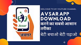 Avsar App Download Kese Kre बच्चे कैसे अवसर ऐप को डाऊनलोड करे [upl. by Nnylyoj989]