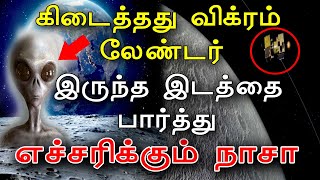 எச்சரிக்கும் நாசா  அதிர்ச்சியில் இஸ்ரோ  விக்ரம் லேண்டரை தொடர்பு கொள்ள வேண்டாம் [upl. by Roshan]