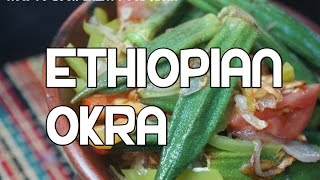 Ethiopian Bamya Tibs Recipe Amharic  Fried Okra Ladies Finger Video [upl. by Nosahc644]