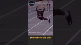 육상 경기중 왜 갑자기 점프를 Jumping athletes during track and field [upl. by Pall]